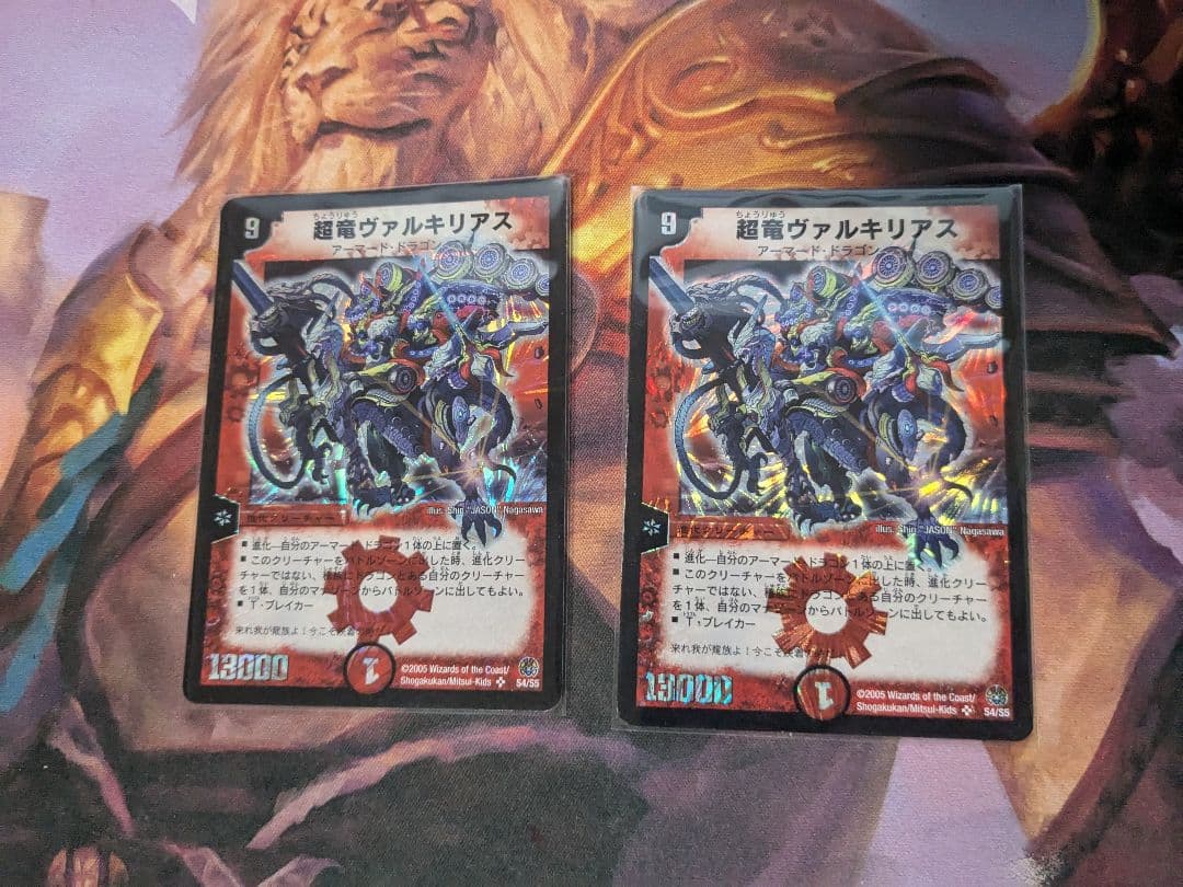 デュエルマスターズ　超竜ヴァルキリアス　2枚セット