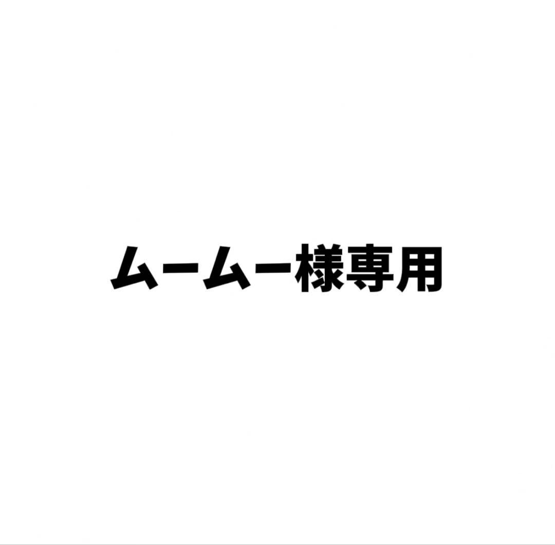 ムームー