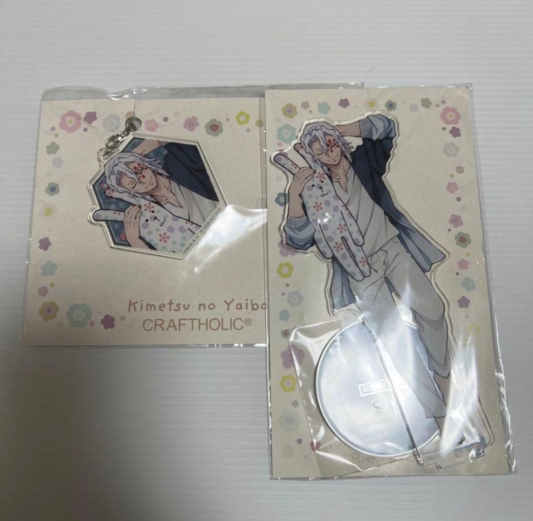 鬼滅の刃　クラフトホリック 宇髄天元　アクリルスタンド キーホルダー