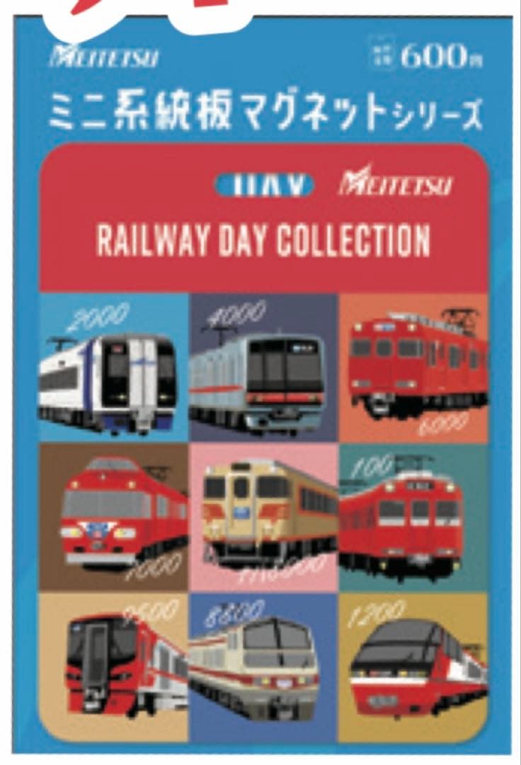 【名鉄】10/11発売 ミニ系統板マグネット 2025鉄道の日(一般板タイプ)