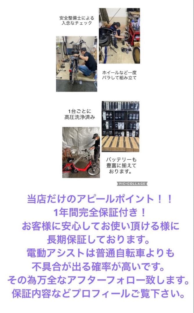 1年保証 送料無料　ブリヂストン　アシスタ　26インチ　茶色　電動アシスト自転車