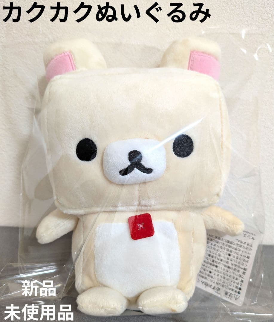 ゲーミングリラックマ/カクカクぬいぐるみ・コリラックマ/ネットショップ限定品