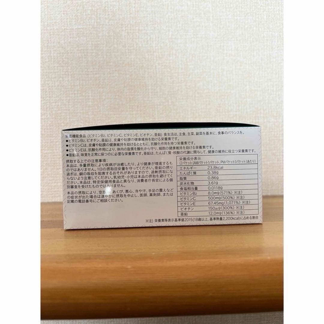 新品未開封 LSPG ライフサポートパックG