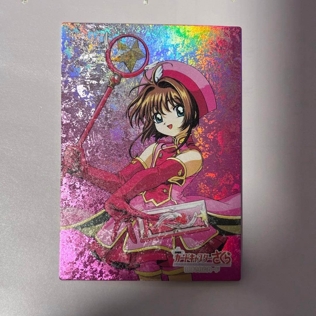 新品NO.S05 希少激レア　劇場版カードキャプターさくら　封印されたカード