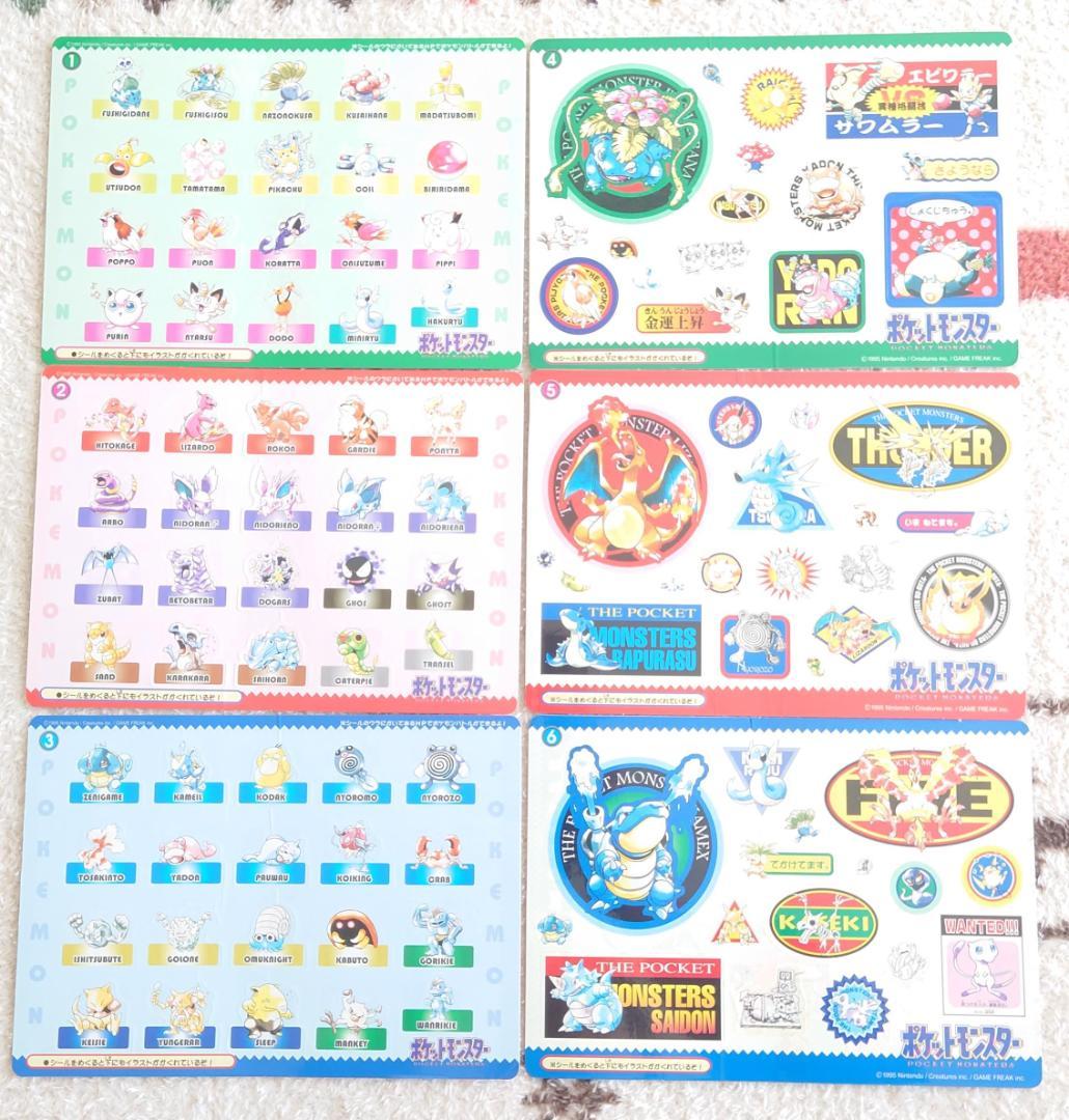 【全6種コンプリート】最初期ポケモンジャンボシールダス　シール未剥がし品