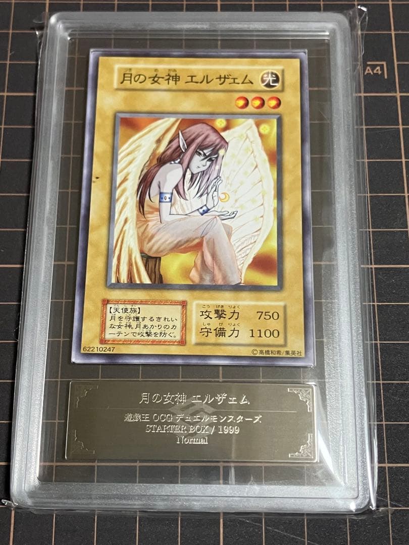 月の女神 エルザェム STARTER BOX ARS10