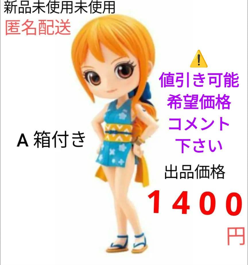 ONE PIECE ワンピース Qposket フィギュア おナミ A