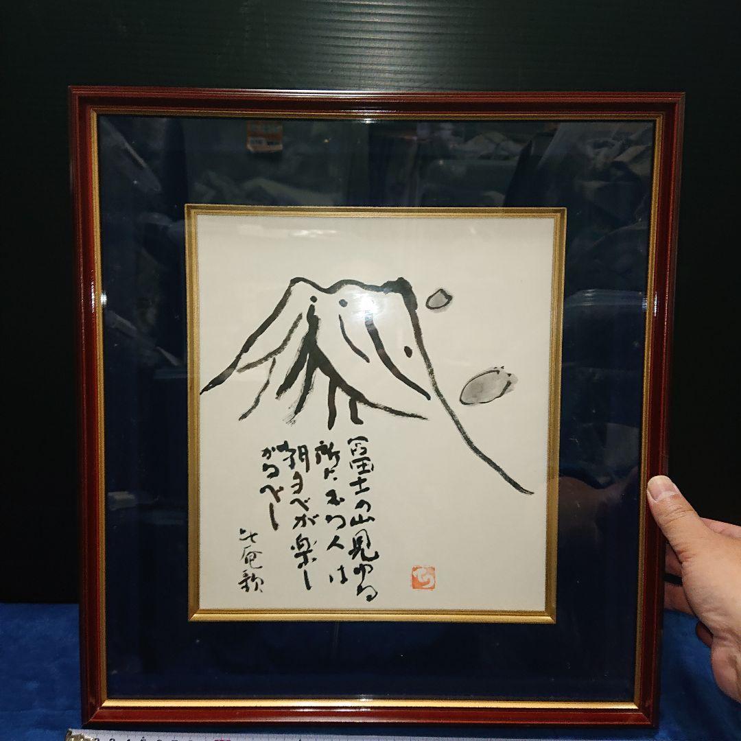 小野鉄之助
