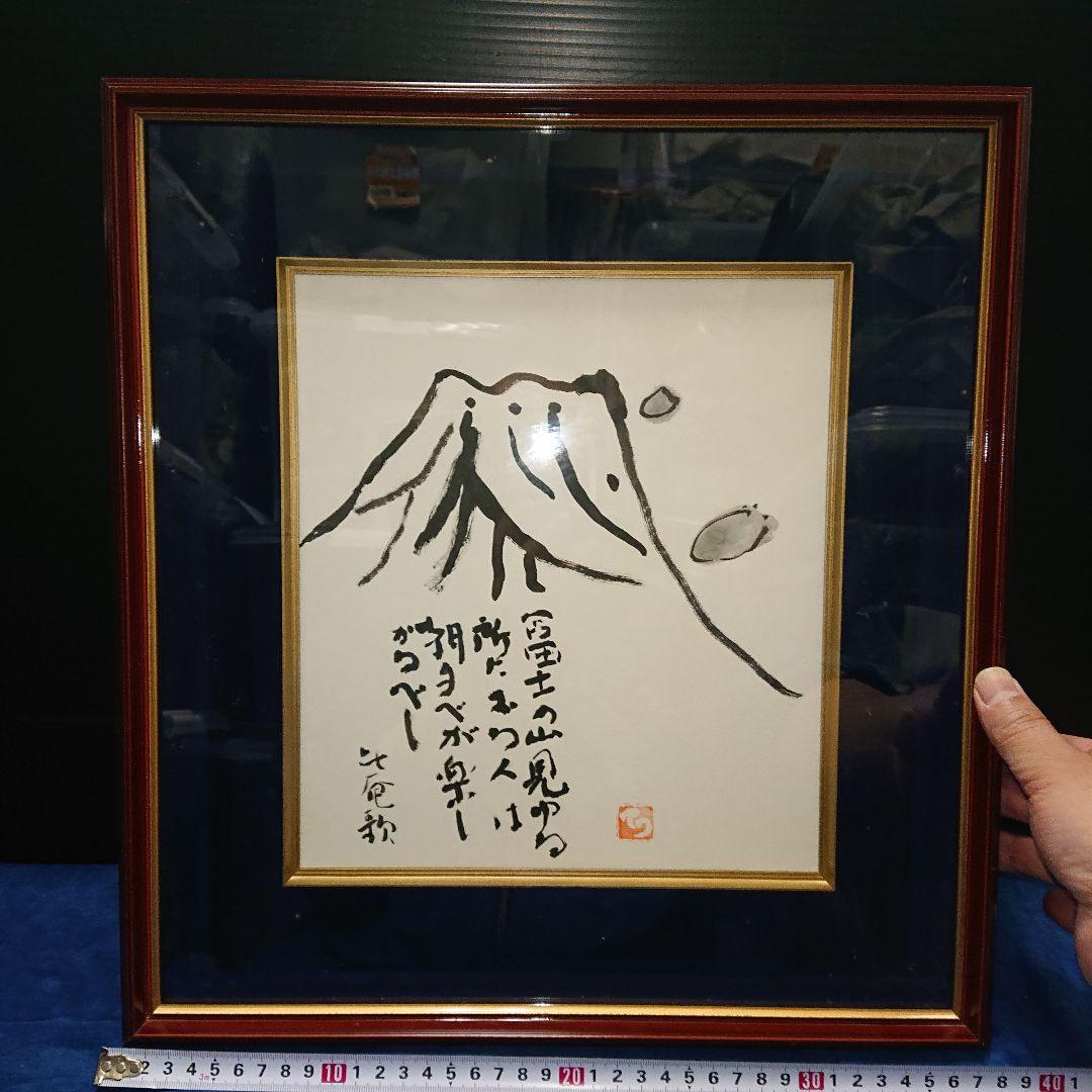 小野鉄之助