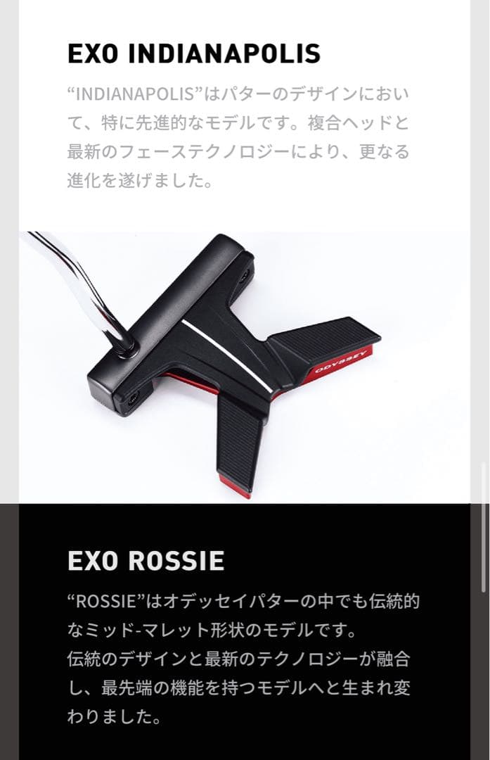 EXO INDIANAPOLIS オデッセイ　Odyssey callaway