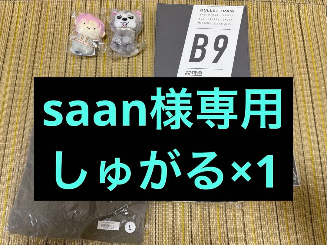 saan