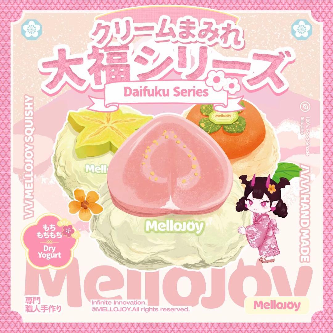 【付属品あり】未開封 mellojoy メロジョイ クリームまみれ大福シリーズ