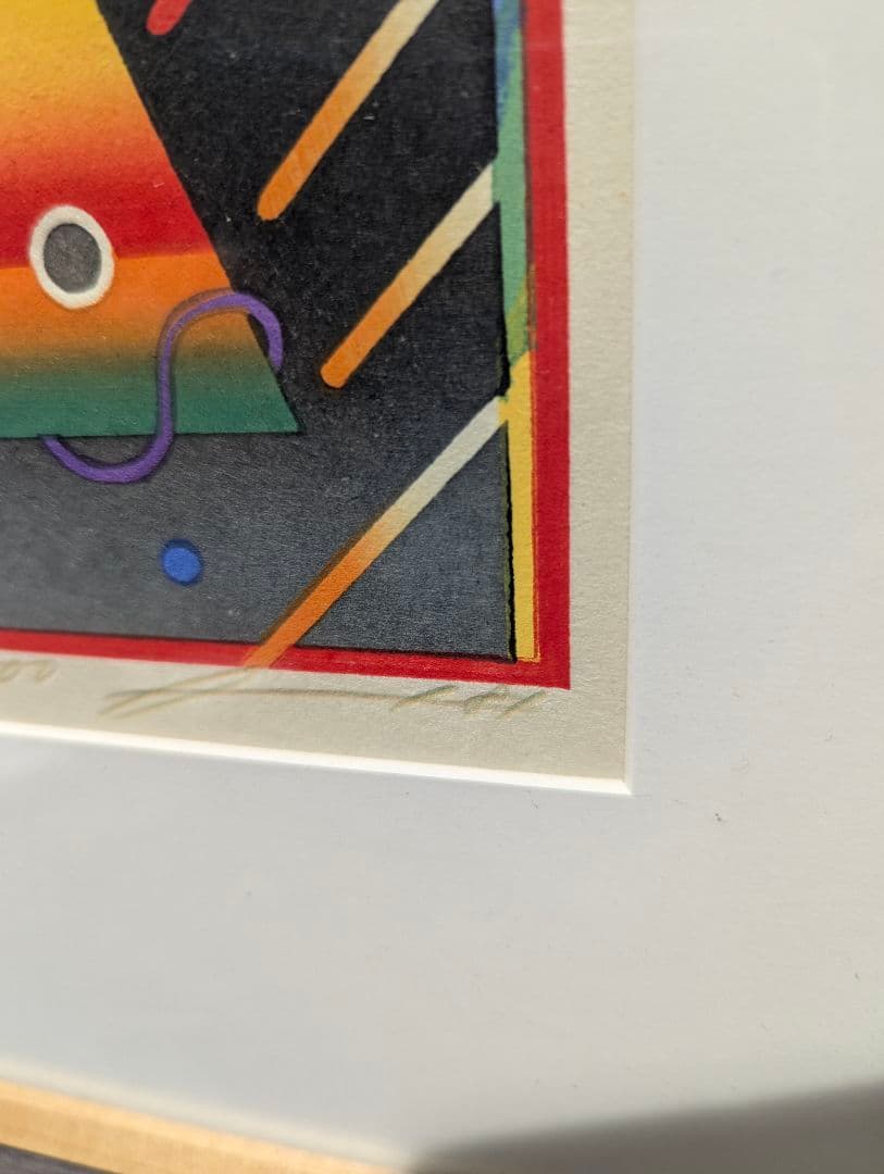 黒崎彰 手摺 木版画 【小さな あぶのく】 流れ星 直筆サイン 額装 元箱