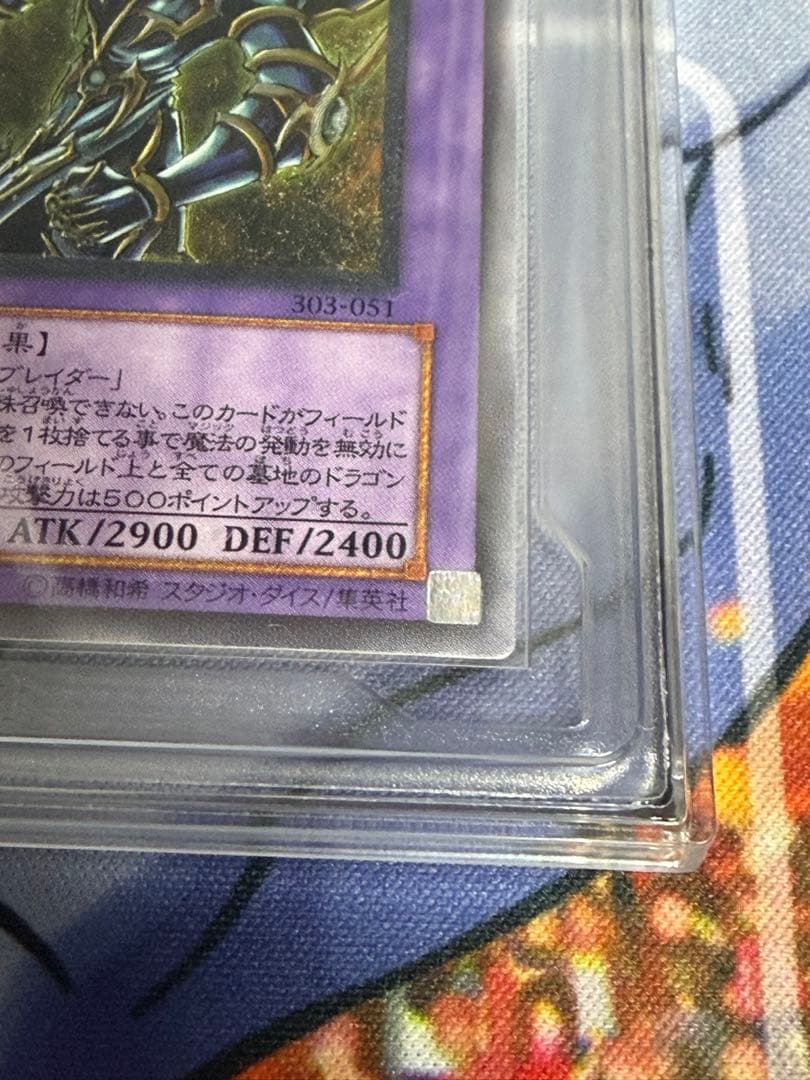 超魔導剣士-ブラック・パラディン　レリーフ　PCG鑑定9.5 PSA10 最安値