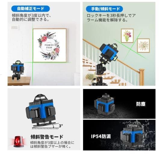 16ライングリーンレーザー墨出し器水平器4D水準器/墨だし器/墨出し機/三脚付き