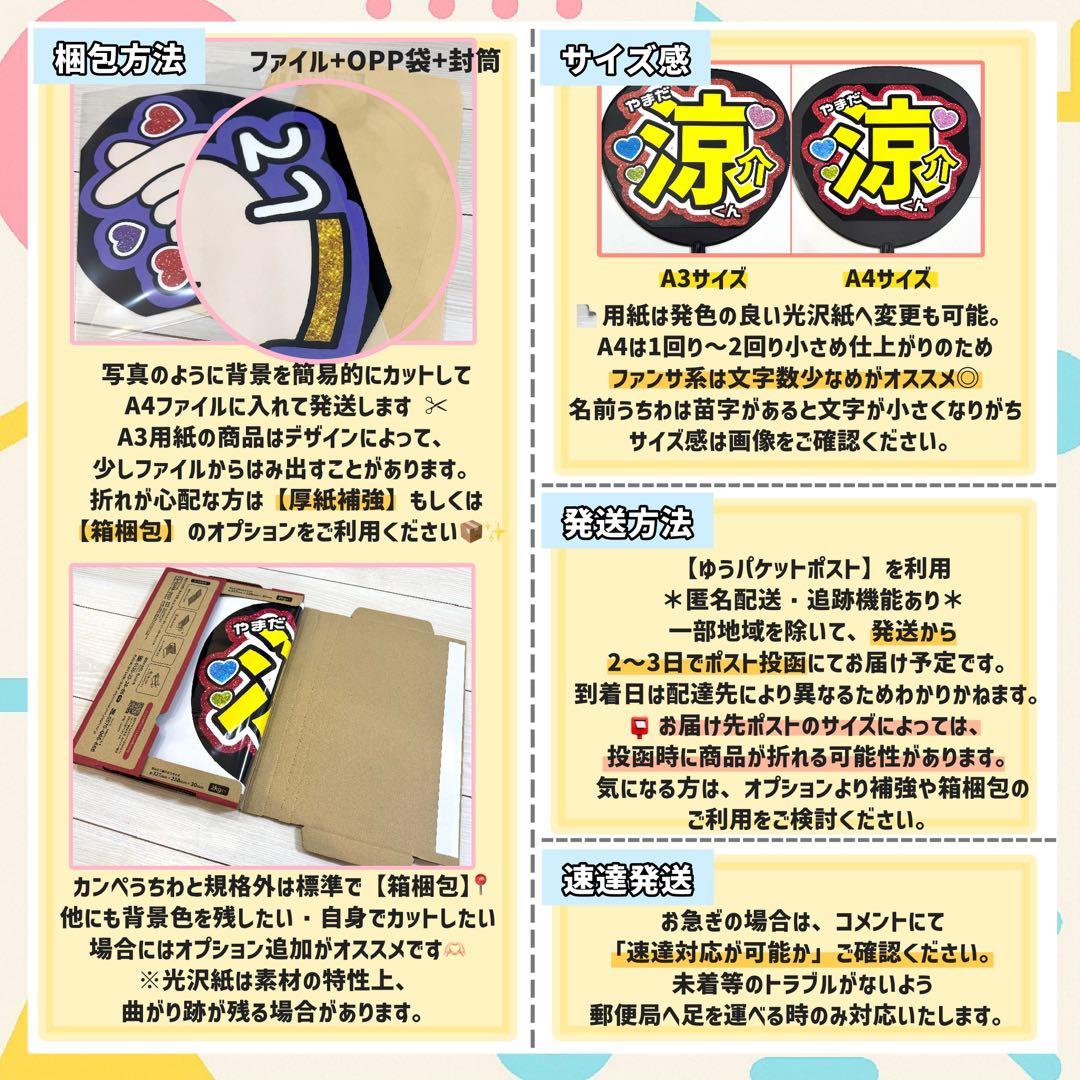 【箱梱包・シール付き】emma様オーダー カンペうちわ