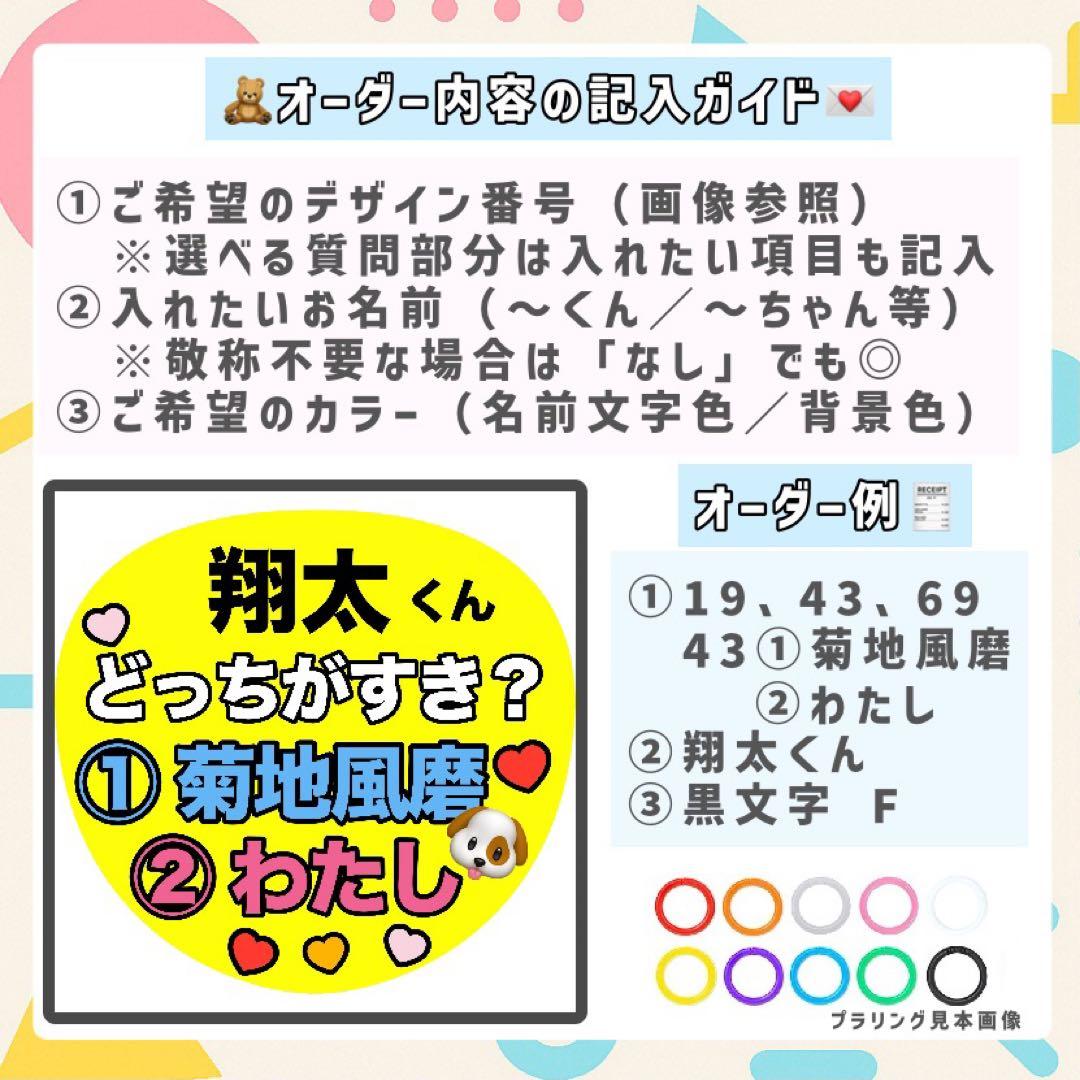 【箱梱包・シール付き】emma様オーダー カンペうちわ