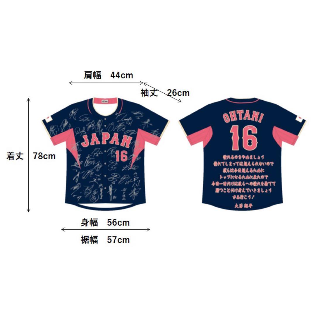 ち*ん様 非売品　2023 WBC MVP 大谷翔平　日本代表サインプリントユニ