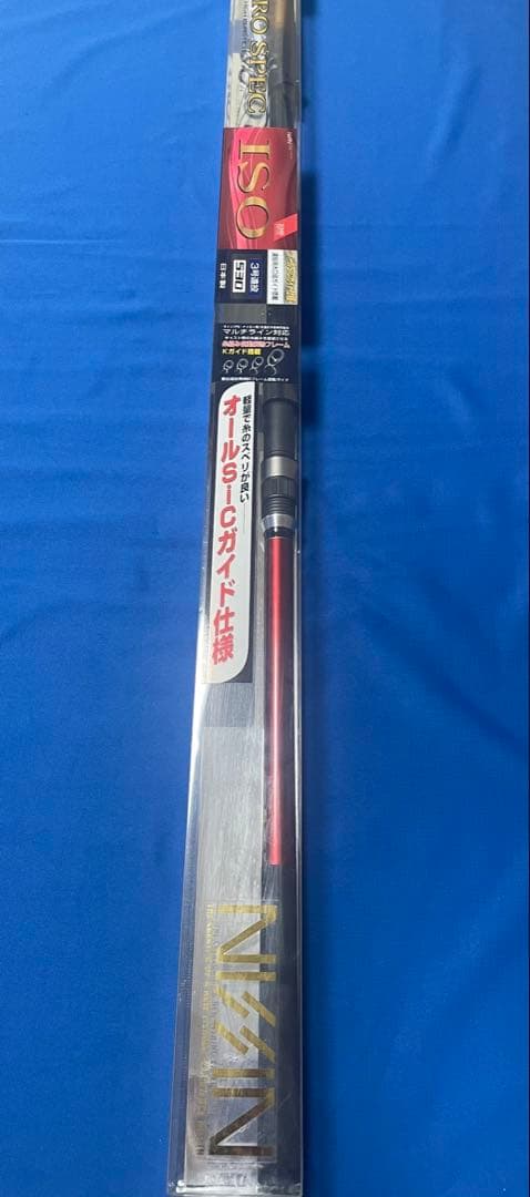 磯竿　未使用　宇崎日新 プロスペック磯　KW 3号遠投530 Kガイド搭載
