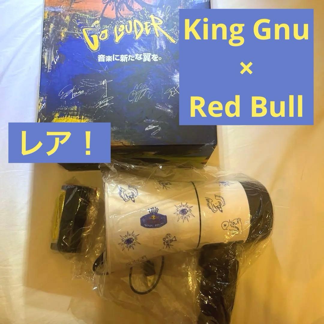 非売品 レア King Gnu レッドブルスピーカー 拡声器 録音機能
