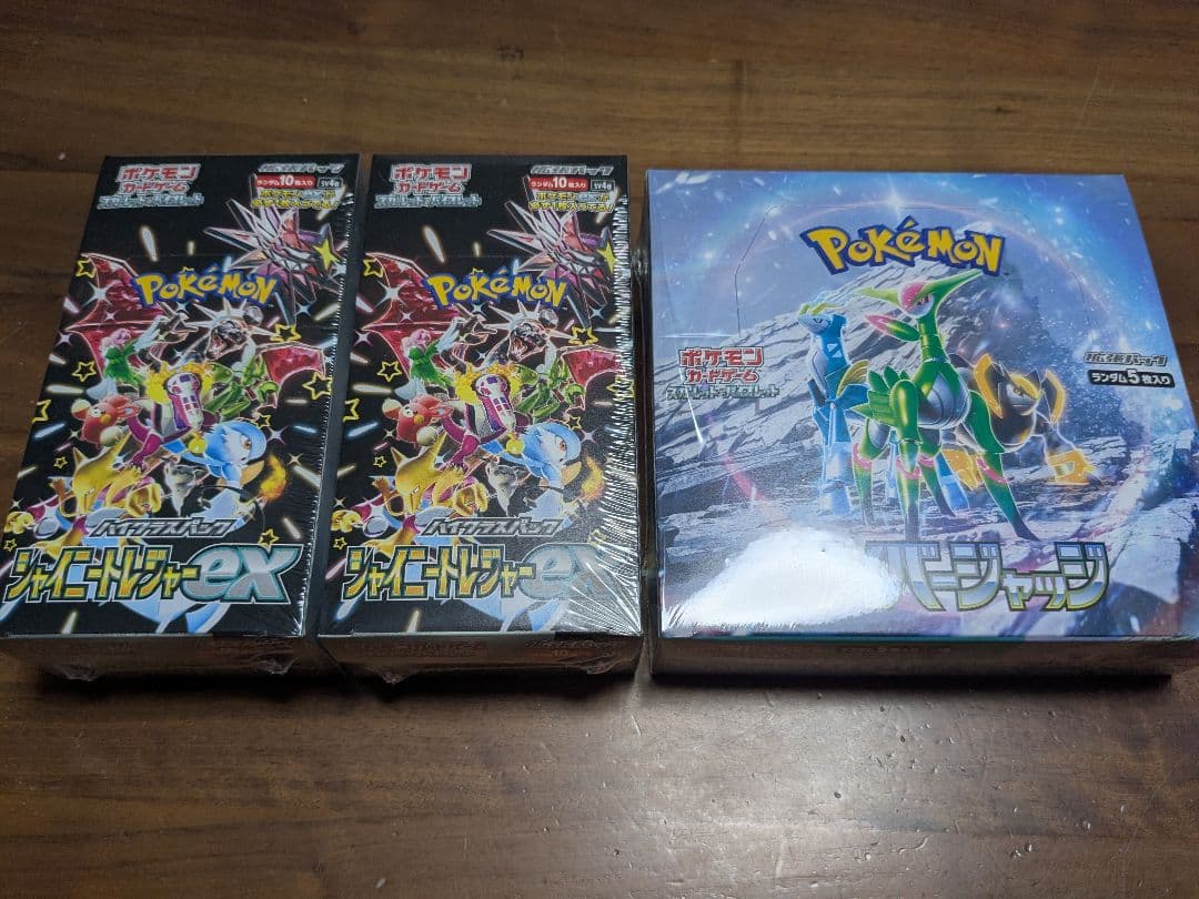 ポケモンカードゲーム 未開封シュリンク付ボックス3箱セット