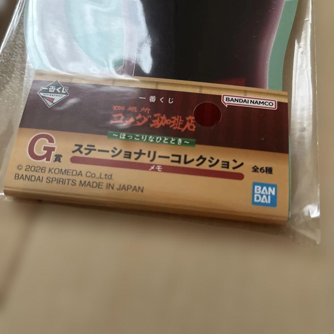 新品未使用 一番くじ コメダ珈琲店 コンプリート まとめ売り