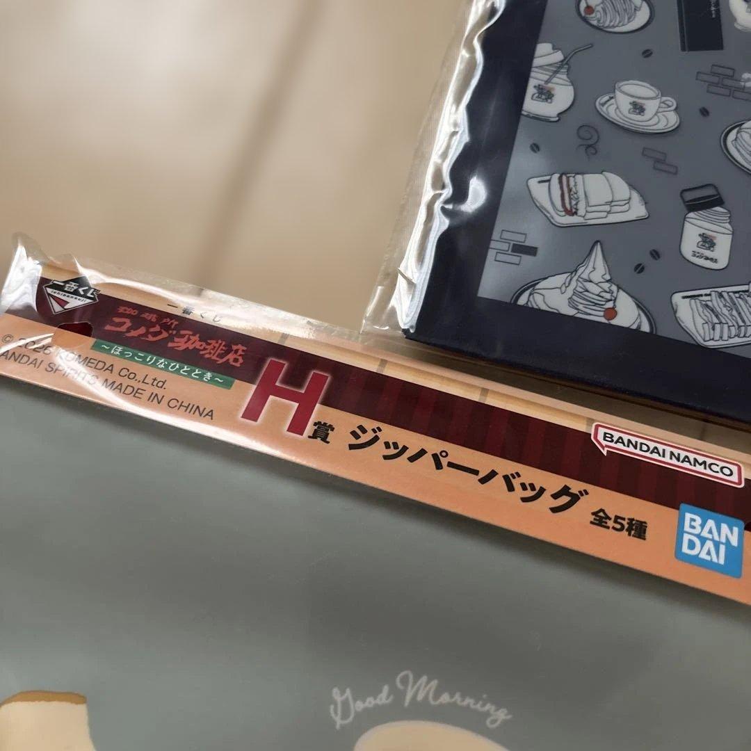 新品未使用 一番くじ コメダ珈琲店 コンプリート まとめ売り