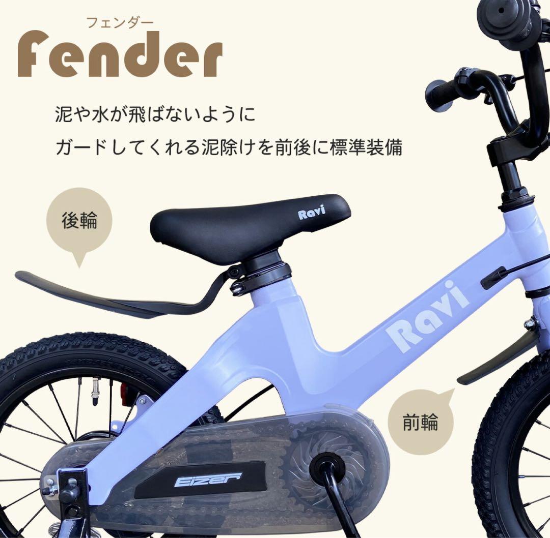 Ravi 14インチ 自転車 幼児用 キッズ 子ども用 ブルー
