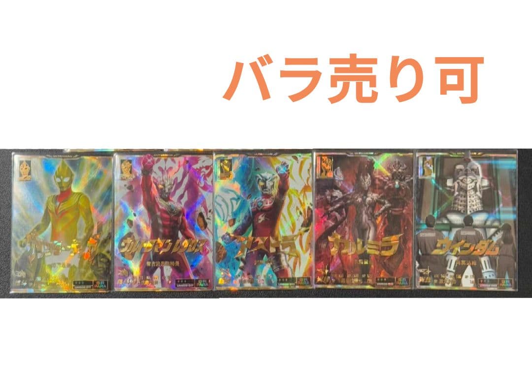 中国限定　ウルトラフュージョンファイト　　sr para シャイニングユナイト