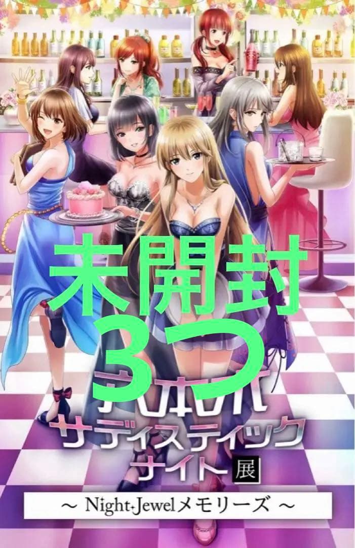 六本木サディスティックナイト　メタルポスター3枚セット