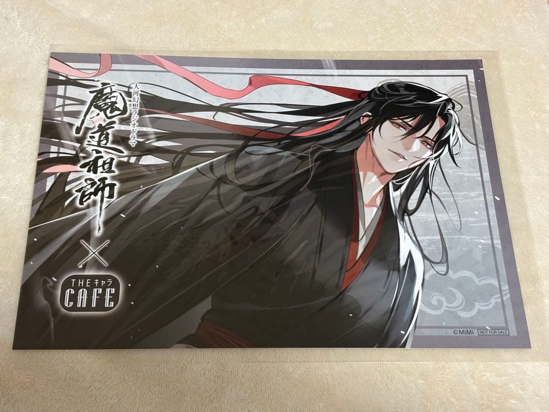 魔道祖師 THEキャラカフェ ランチョンマット 夷陵老祖