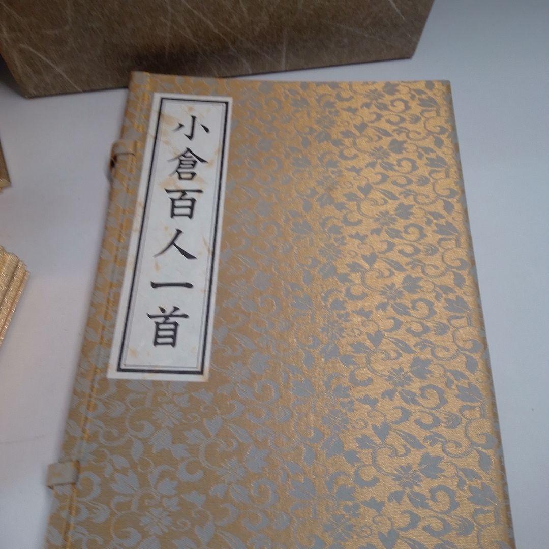 光琳かるた