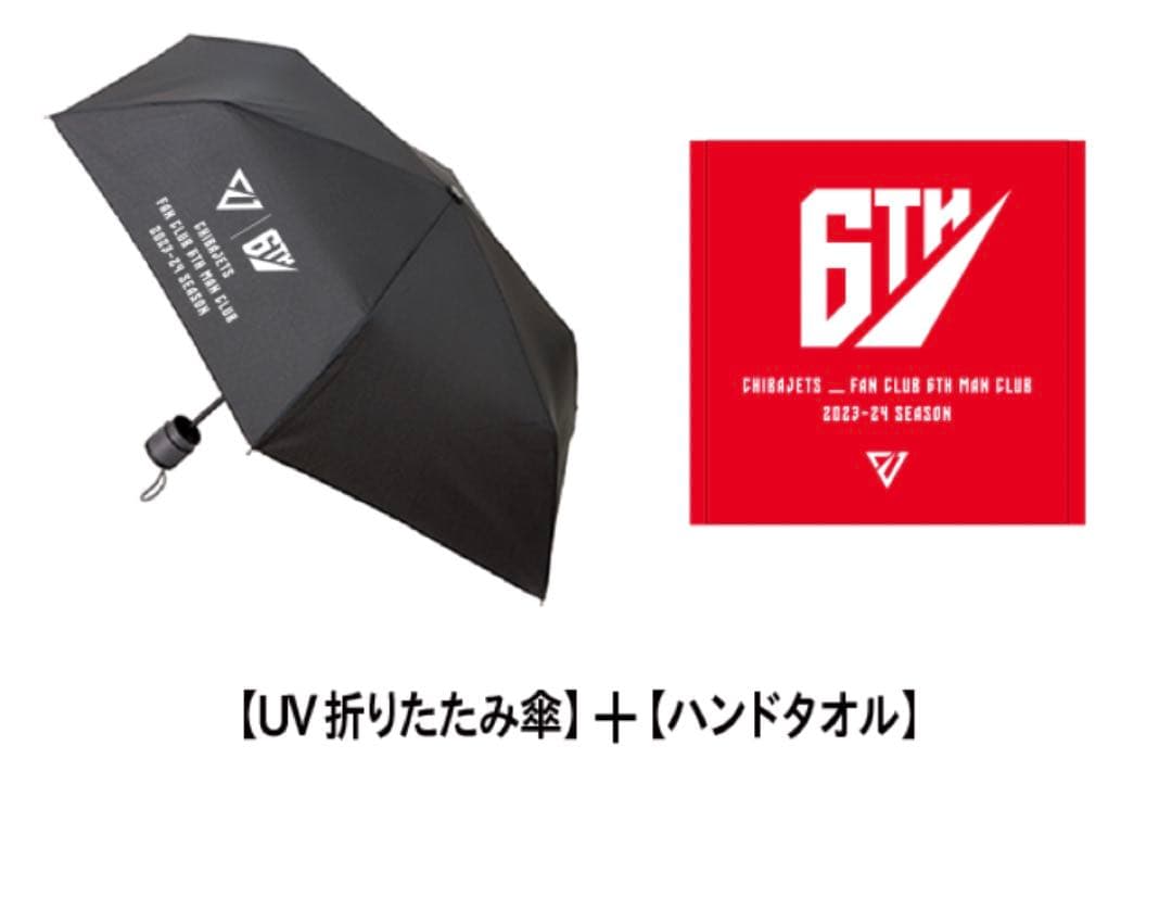 千葉ジェッツ 会員特典グッズ