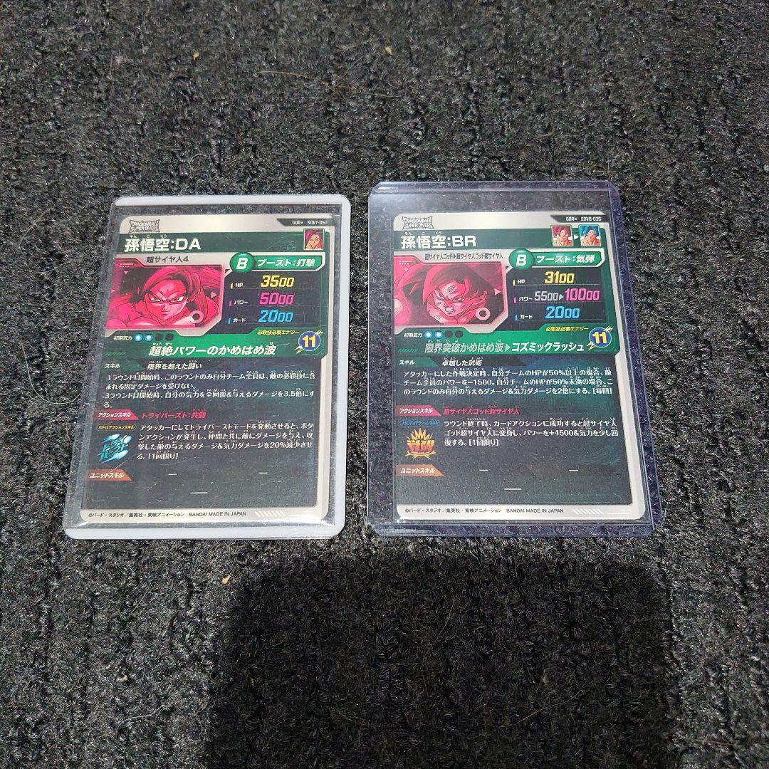 ドラゴンボール スーパーダイバーズ まとめ売り パラレル