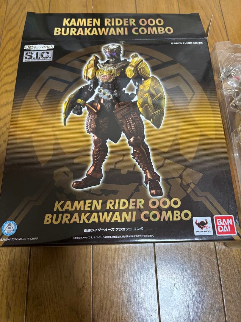 sic仮面ライダー