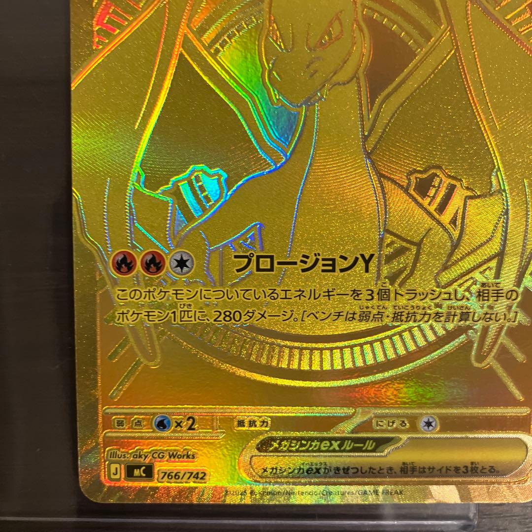 早い者勝ち！メガリザードンYex MUR スタートデッキ100 001/100