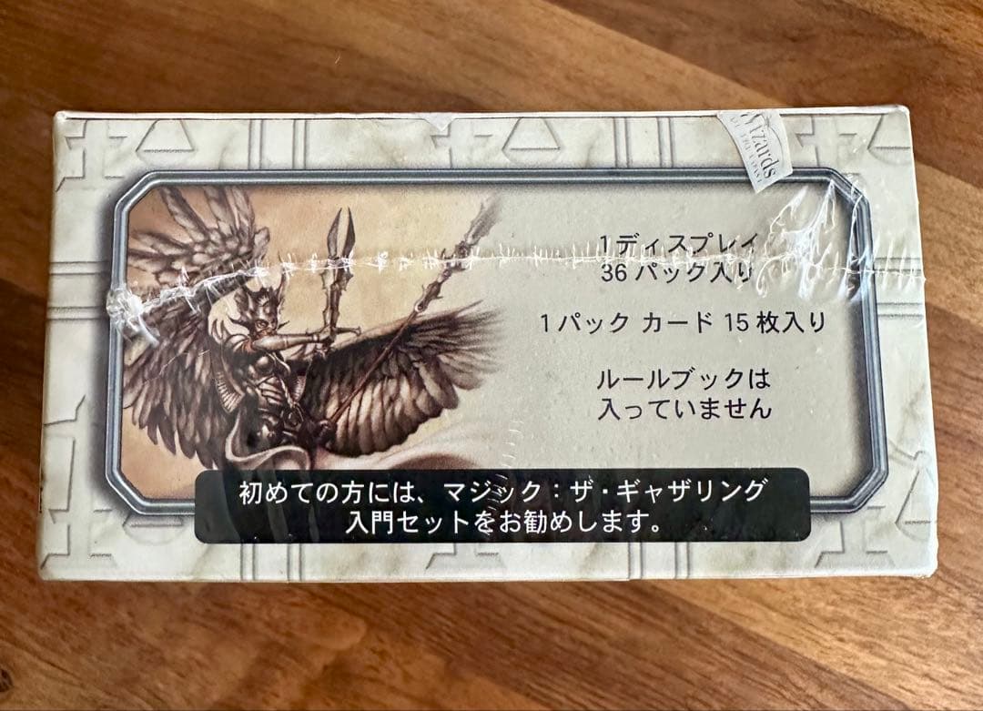 未開封【日本語版】MTG未開封BOXジャッジ メント JUDGMENT