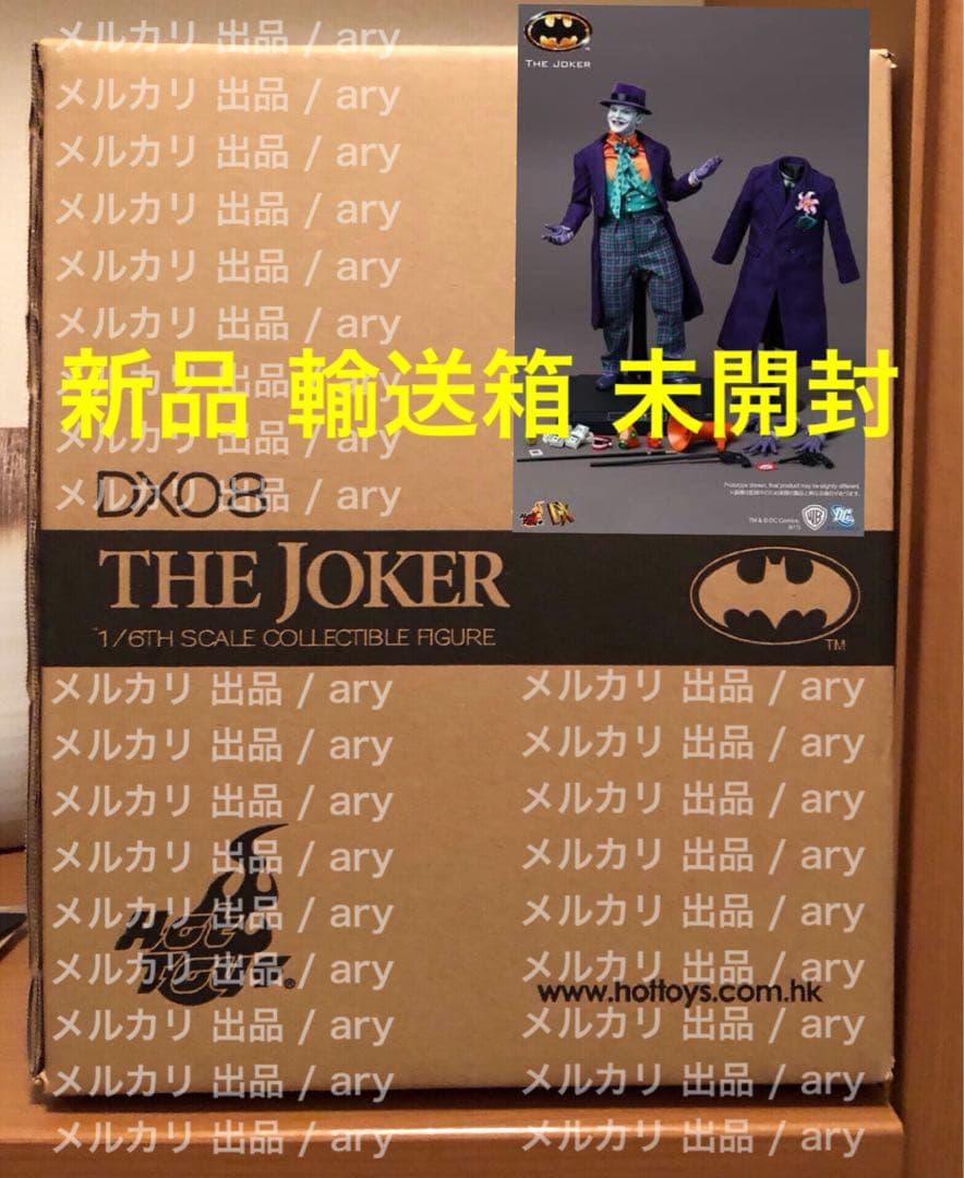 新品未開封 DX08 ジョーカー ホットトイズ