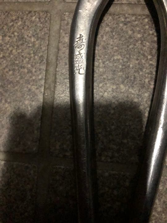 盛光　直刃