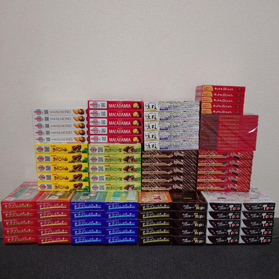 トッポ・ポッキー・紗々・小枝・アーモンドマカダミアチョコ他　詰め合わせ②