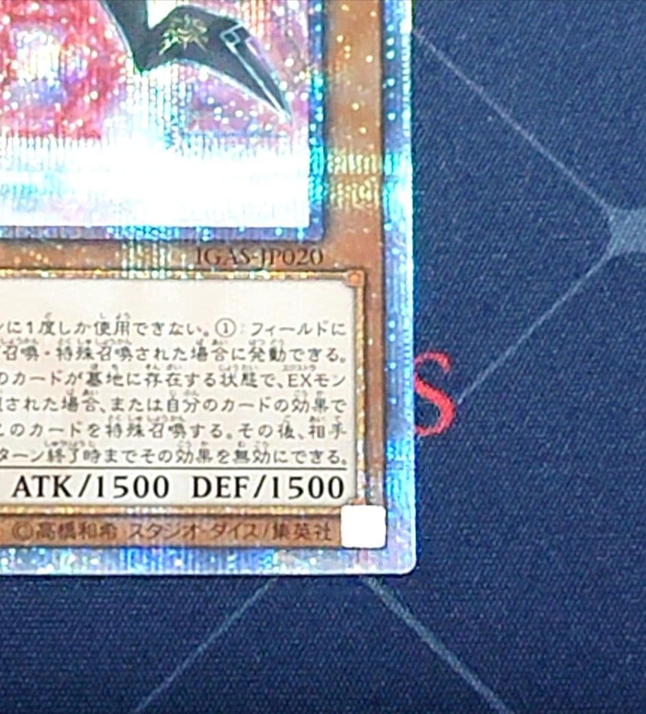遊戯王 閃刀姫 ロゼ 20THシークレットレア 日版