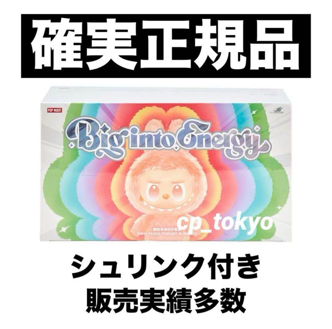 THE MONSTERS Labubu Big into Energy アソート