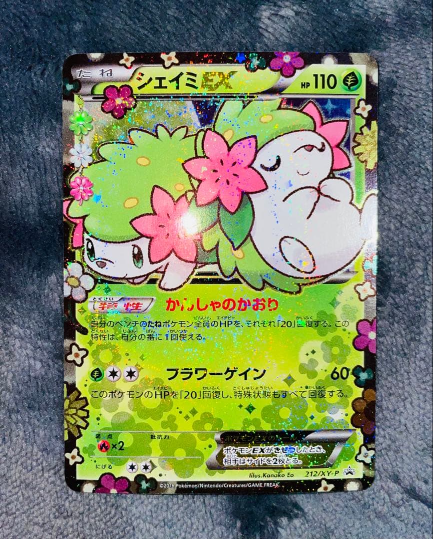 シェイミEX ポケキュンコレクション