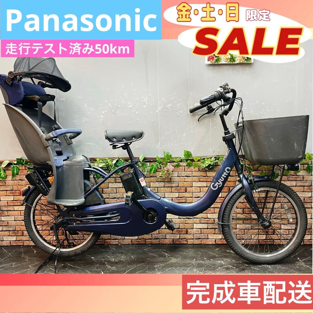 【61】電動自転車 Panasonic Gyutto クルーム EX ブルー