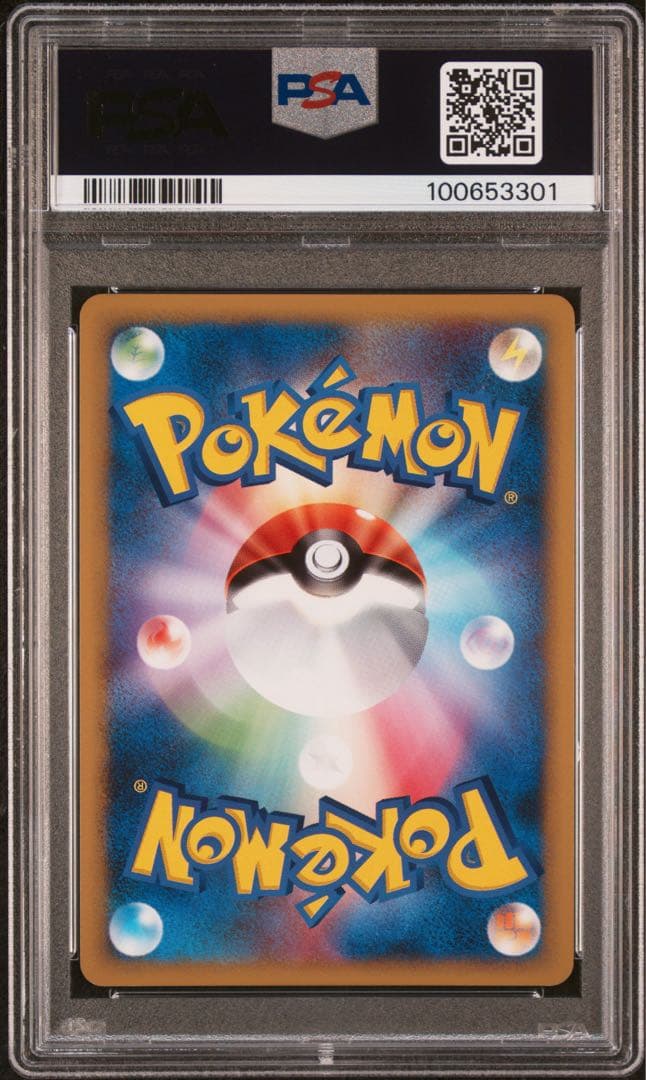 ポケカ ピカチュウ M Lv.x psa10