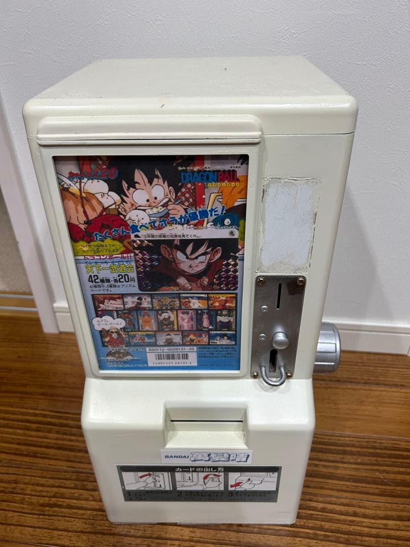 カードダス20本体 筐体 ドラゴンボール