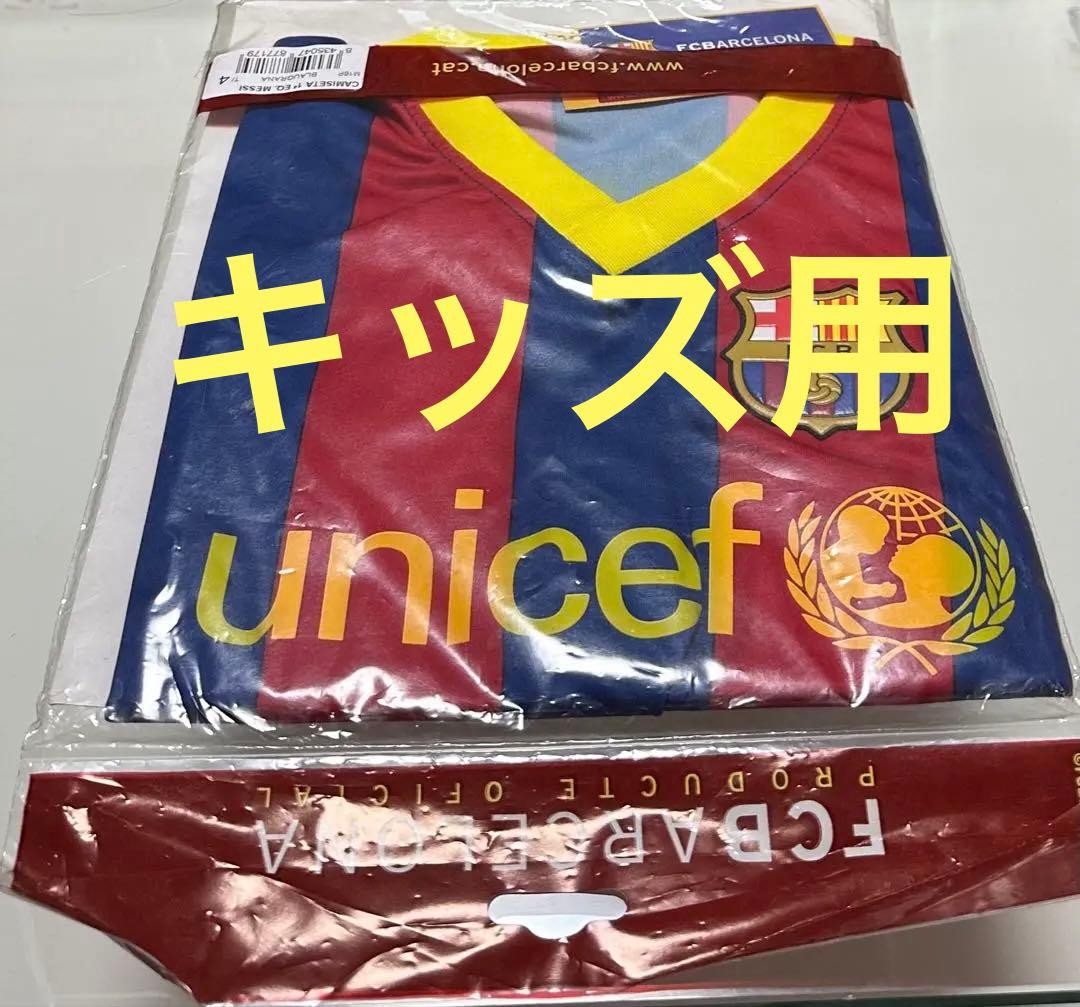 FCバルセロナ メッシ ユニフォーム T/4