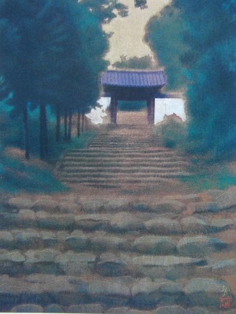 平山郁夫、【白毫寺】、希少画集画より、状態良好、新品高級額装付