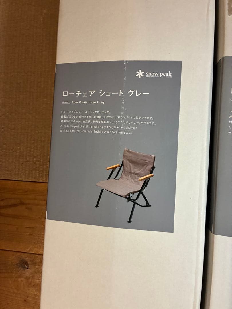 スノーピーク　ローチェアショート　2脚セット‼️