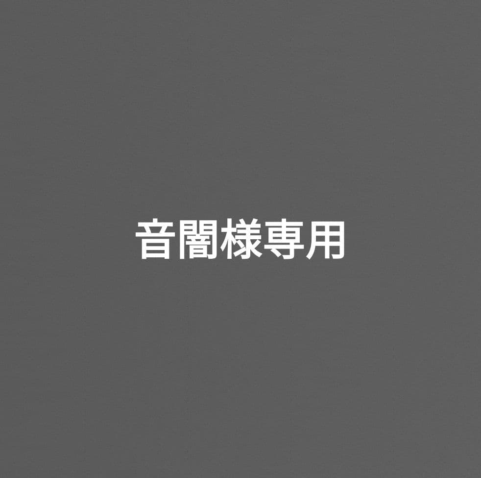 音闇